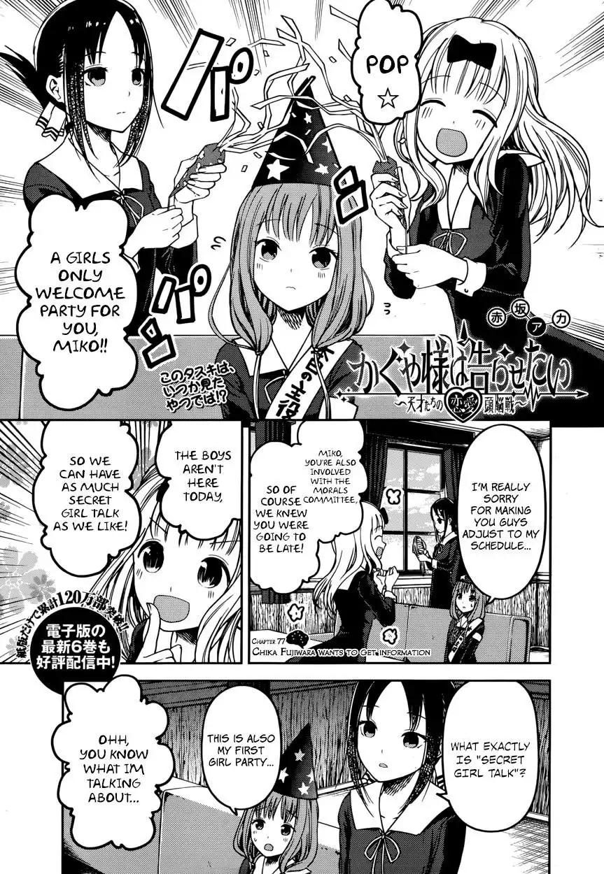 Kaguya-sama wa Kokurasetai - Tensai-tachi no Renai Zunousen Chapter 77 1